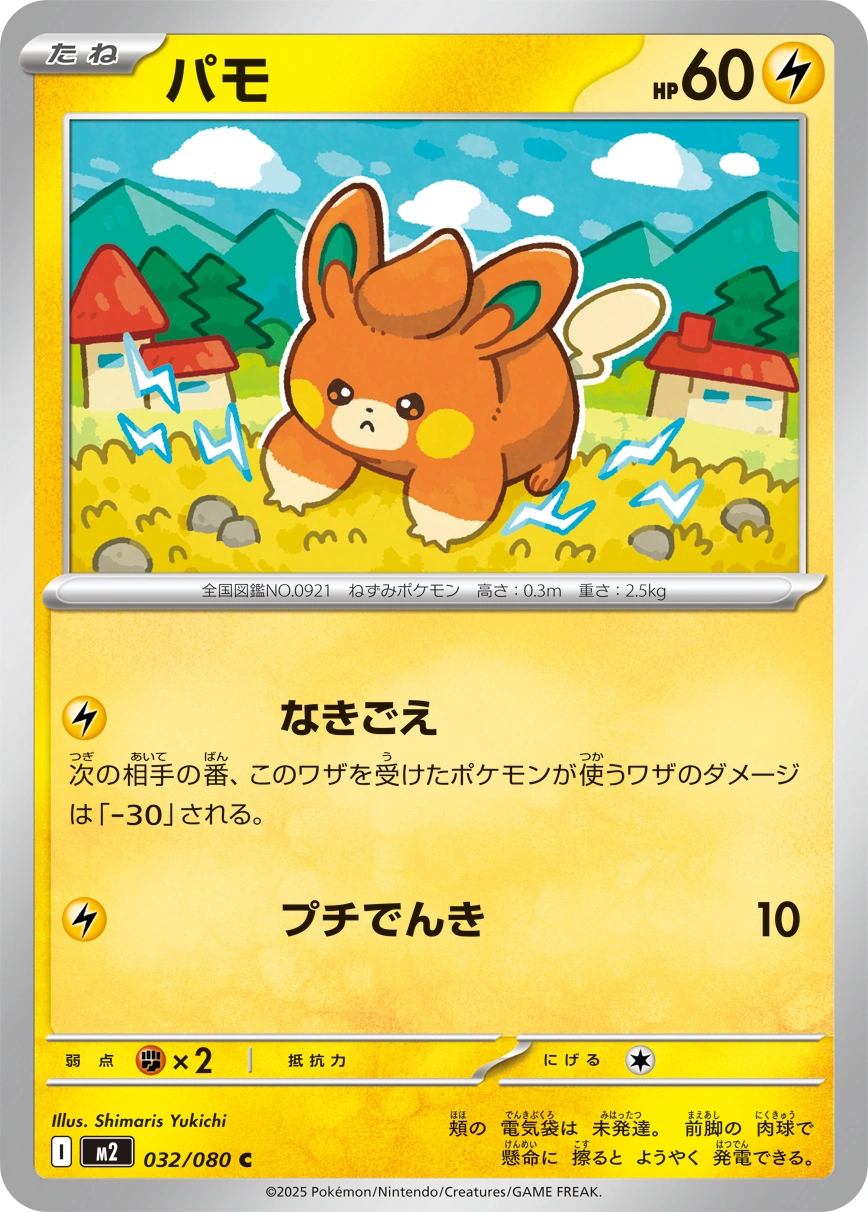 Carte Pawmi — Inferno X