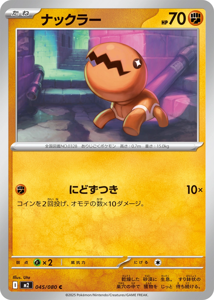 Carte Trapinch — Inferno X