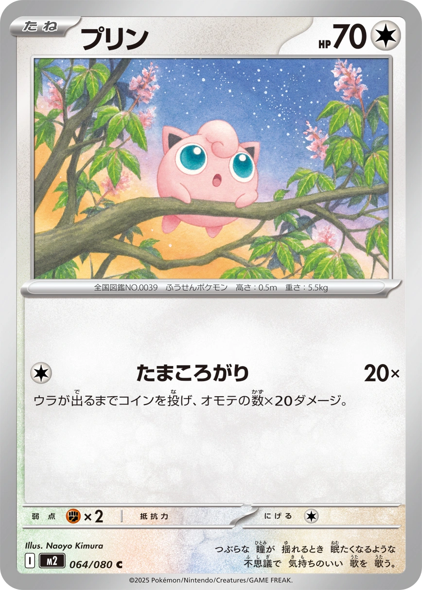 Carte Jigglypuff — Inferno X