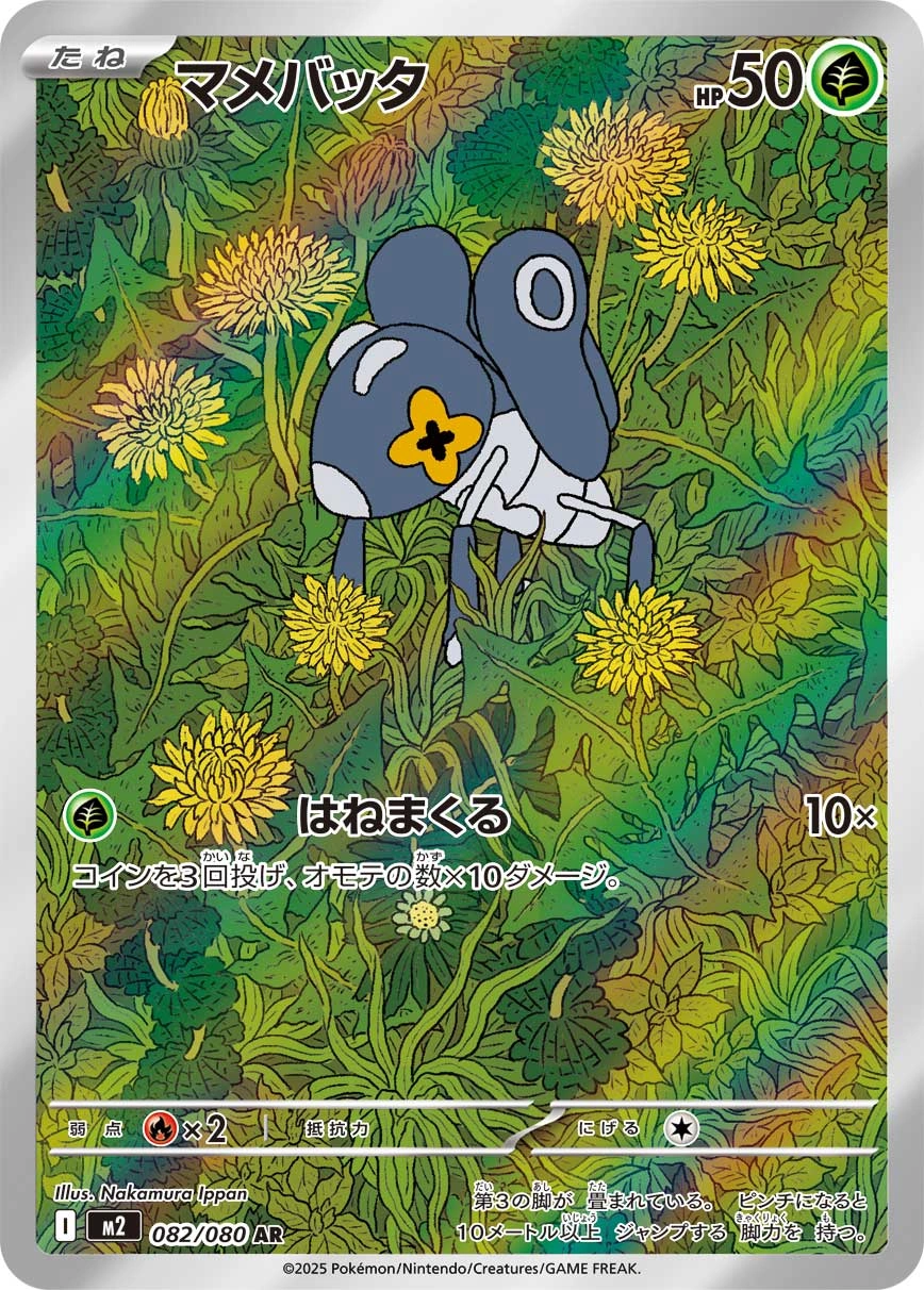 Carte Nymble — Inferno X