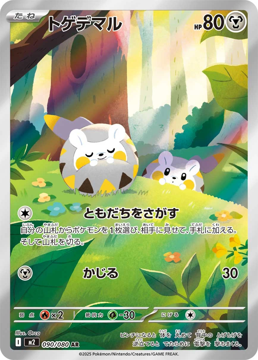 Carte Togedemaru — Inferno X