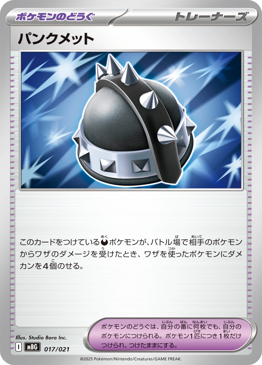 Carte Casque Punk — MEGA Starter Set Mega Gengar ex