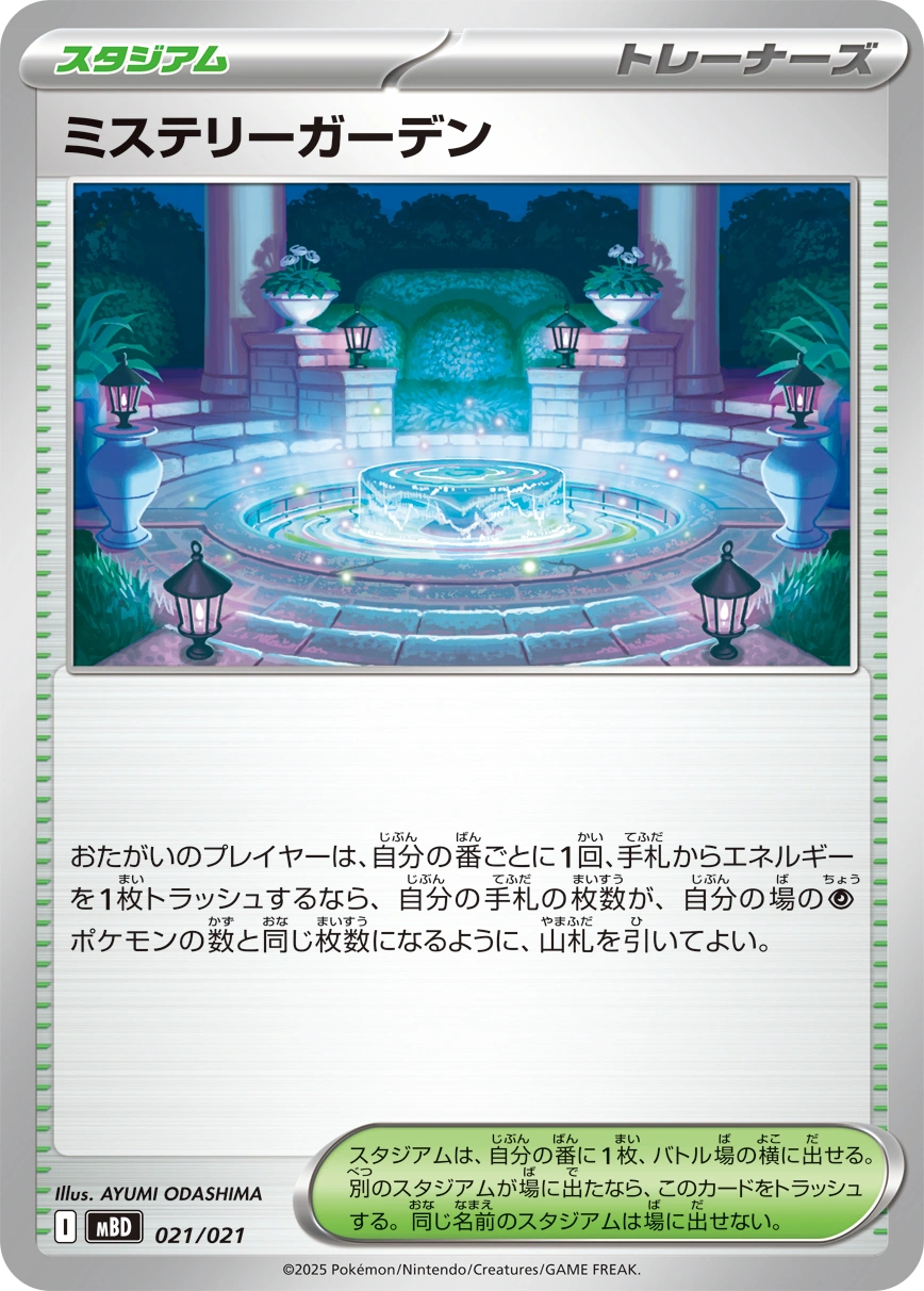 Carte Jardin Mystère — MEGA Starter Set Mega Diancie ex