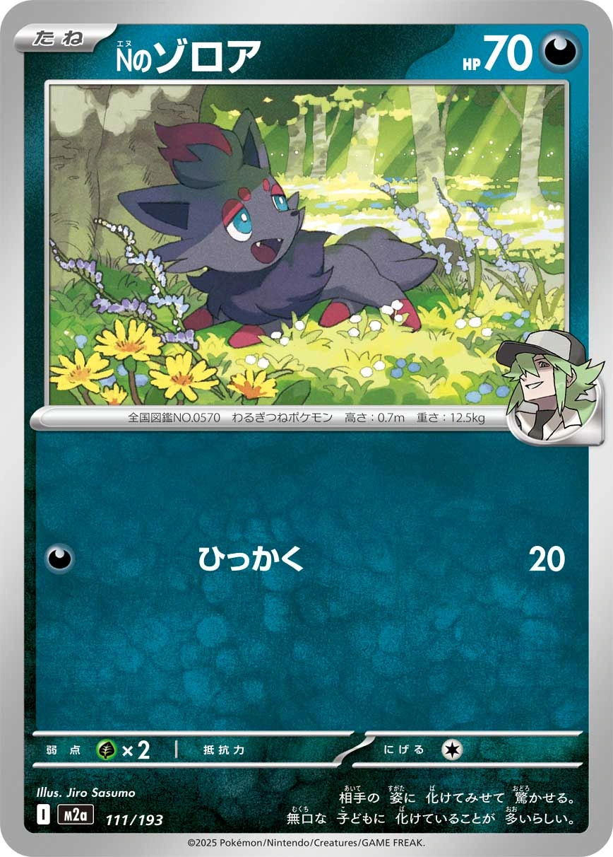 Carte N's Zorua — MEGA Dream ex