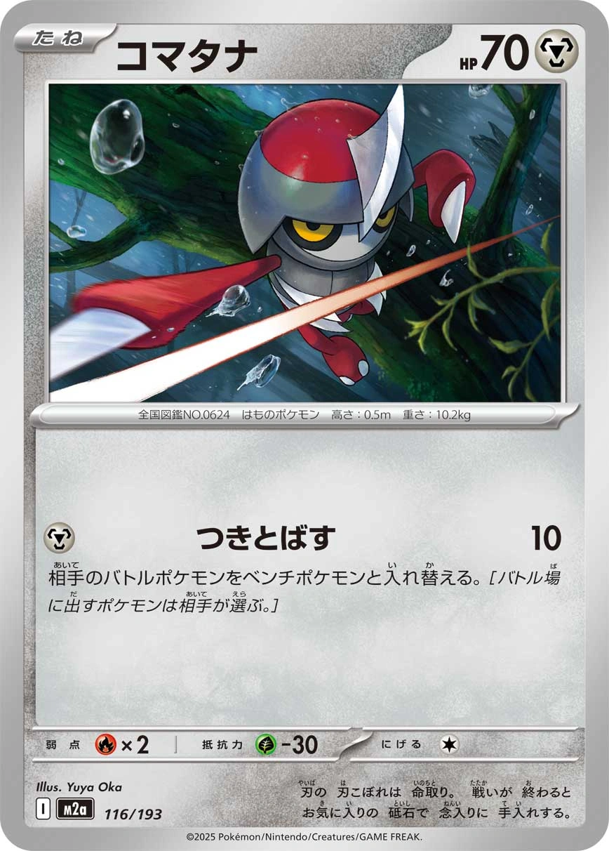 Carte Scalpion — MEGA Dream ex