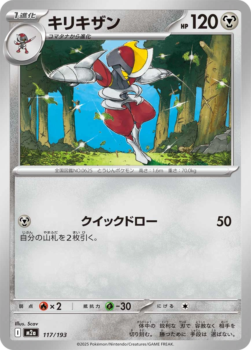 Carte Scalproie — MEGA Dream ex