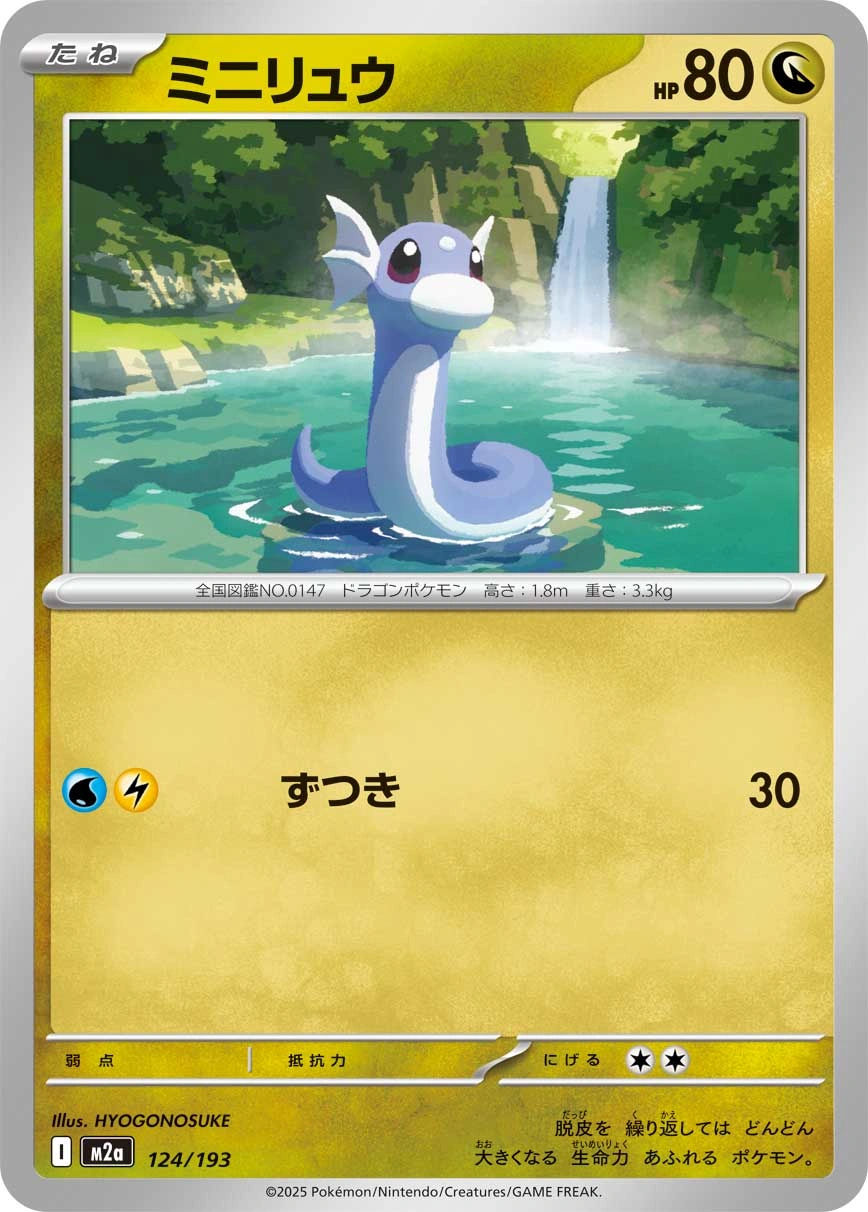 Carte Minidraco — MEGA Dream ex
