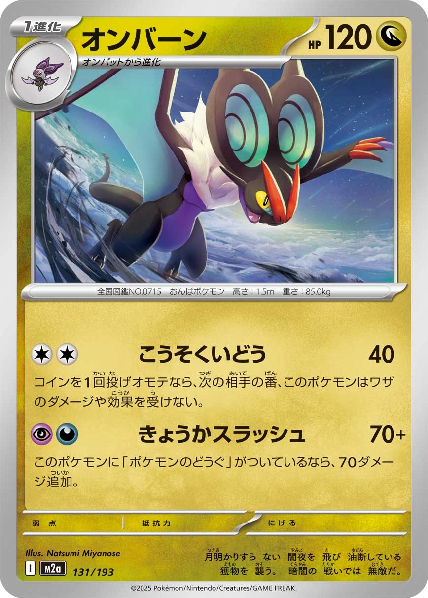 Carte Bruyverne — MEGA Dream ex