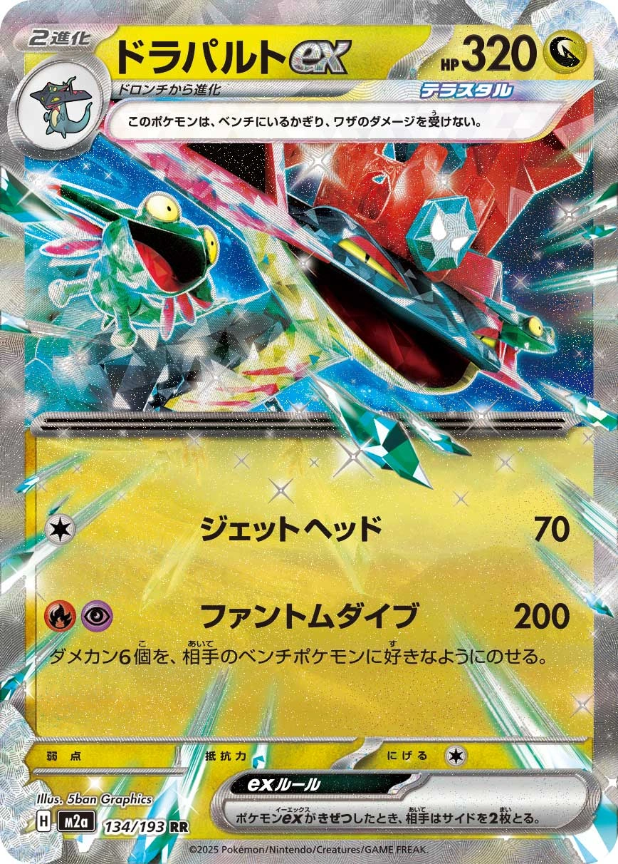 Carte Lanssorien ex — MEGA Dream ex