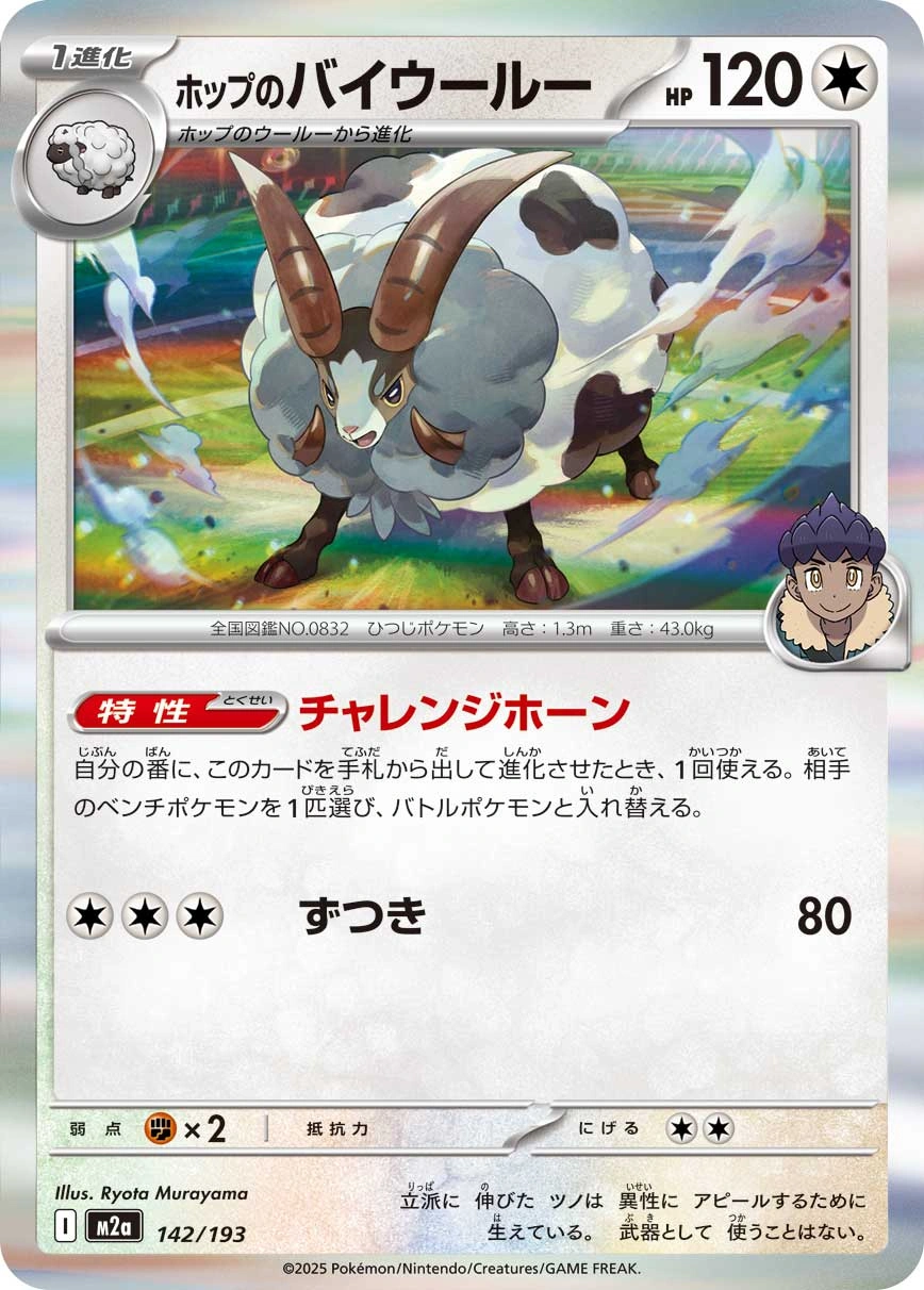 Carte Hop's Dubwool — MEGA Dream ex