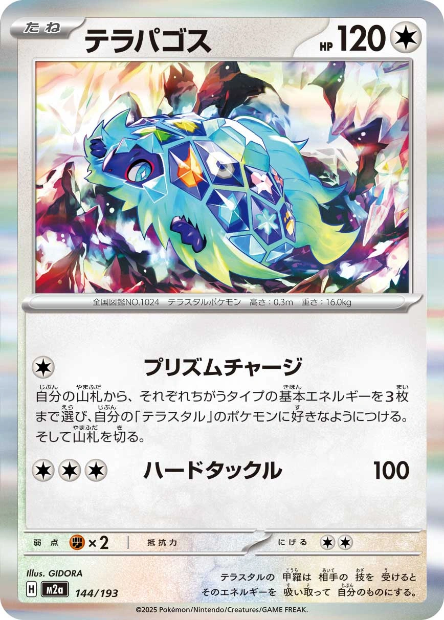 Carte Terapagos — MEGA Dream ex