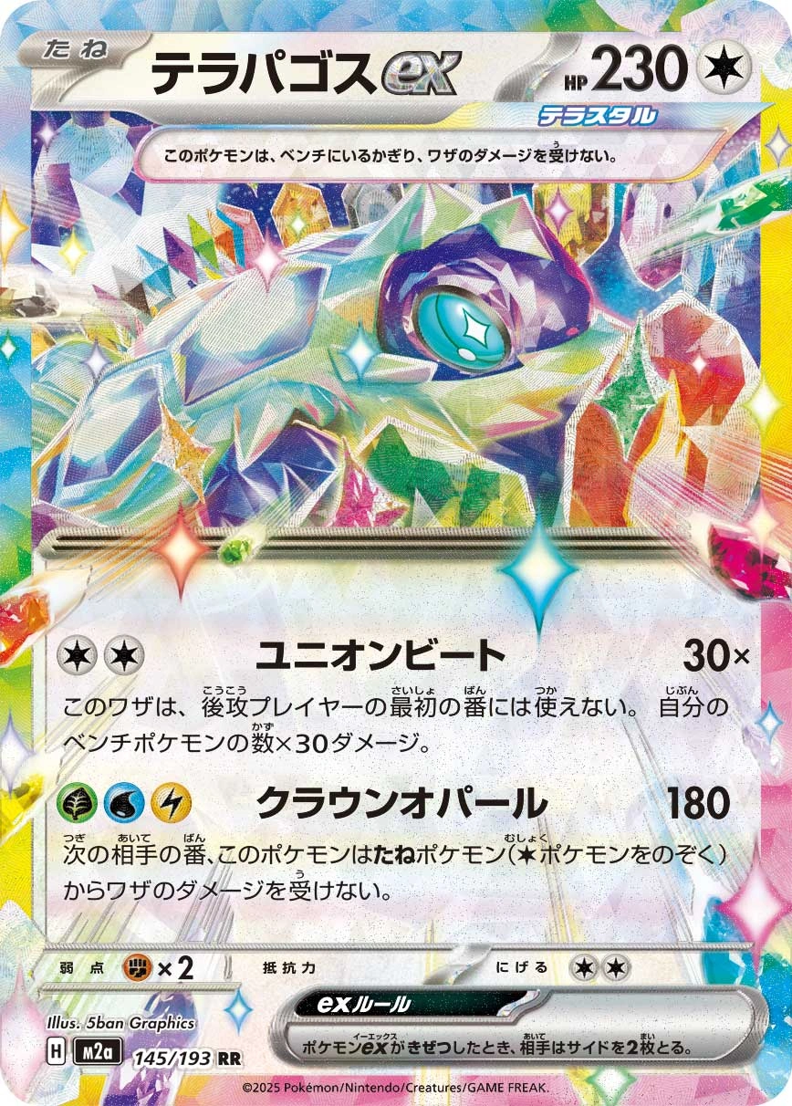 Carte Terapagos ex — MEGA Dream ex
