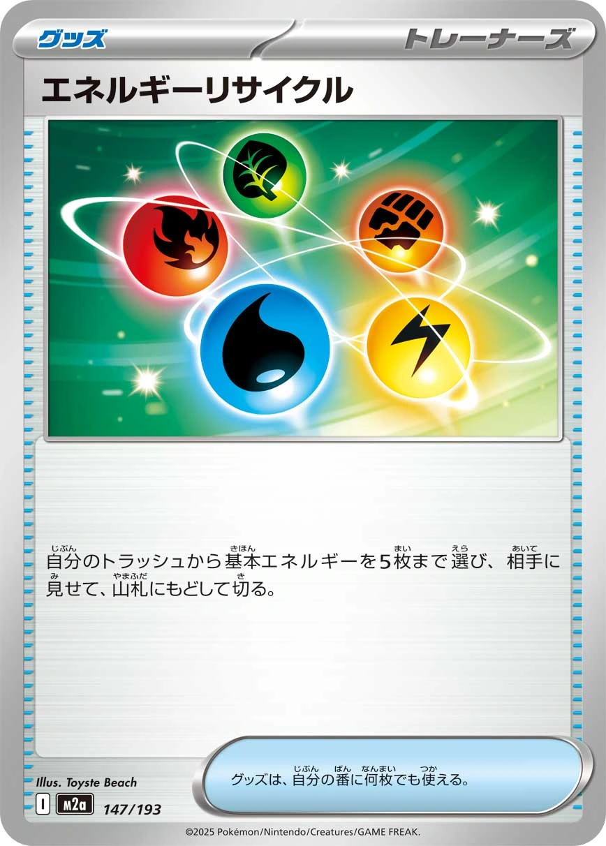 Carte Energy Recycler — MEGA Dream ex