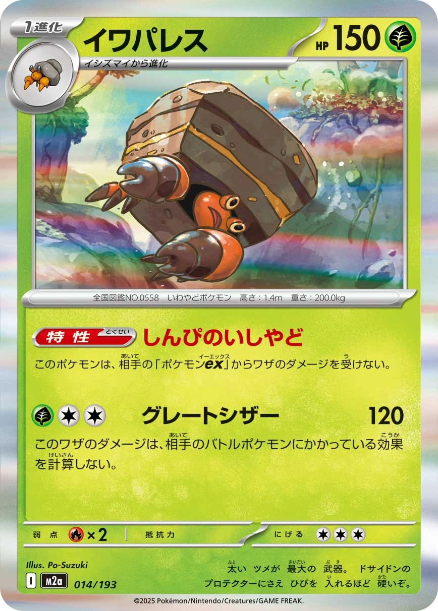 Carte Crabaraque — MEGA Dream ex