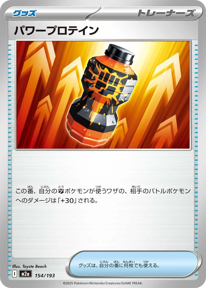 Carte Puissance Premium Pro — MEGA Dream ex