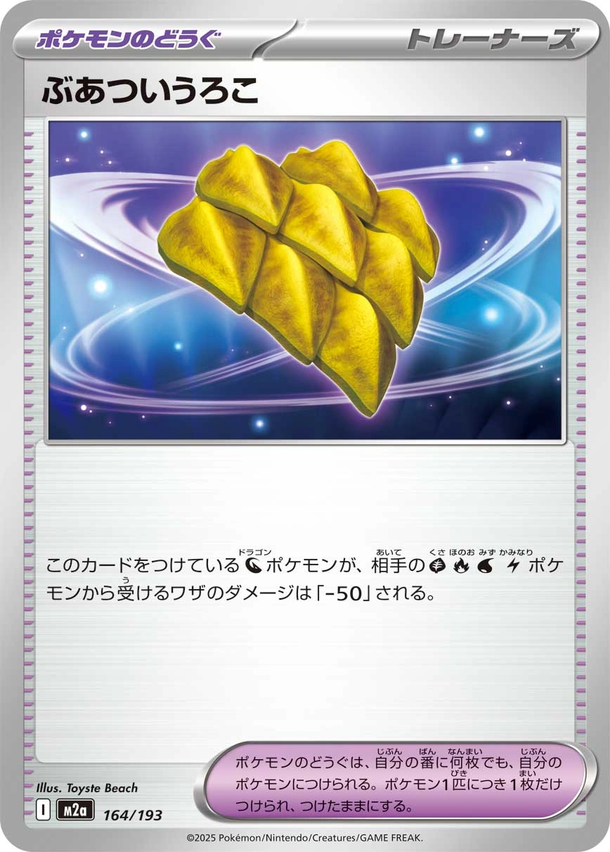 Carte Écaille Épaisse — MEGA Dream ex