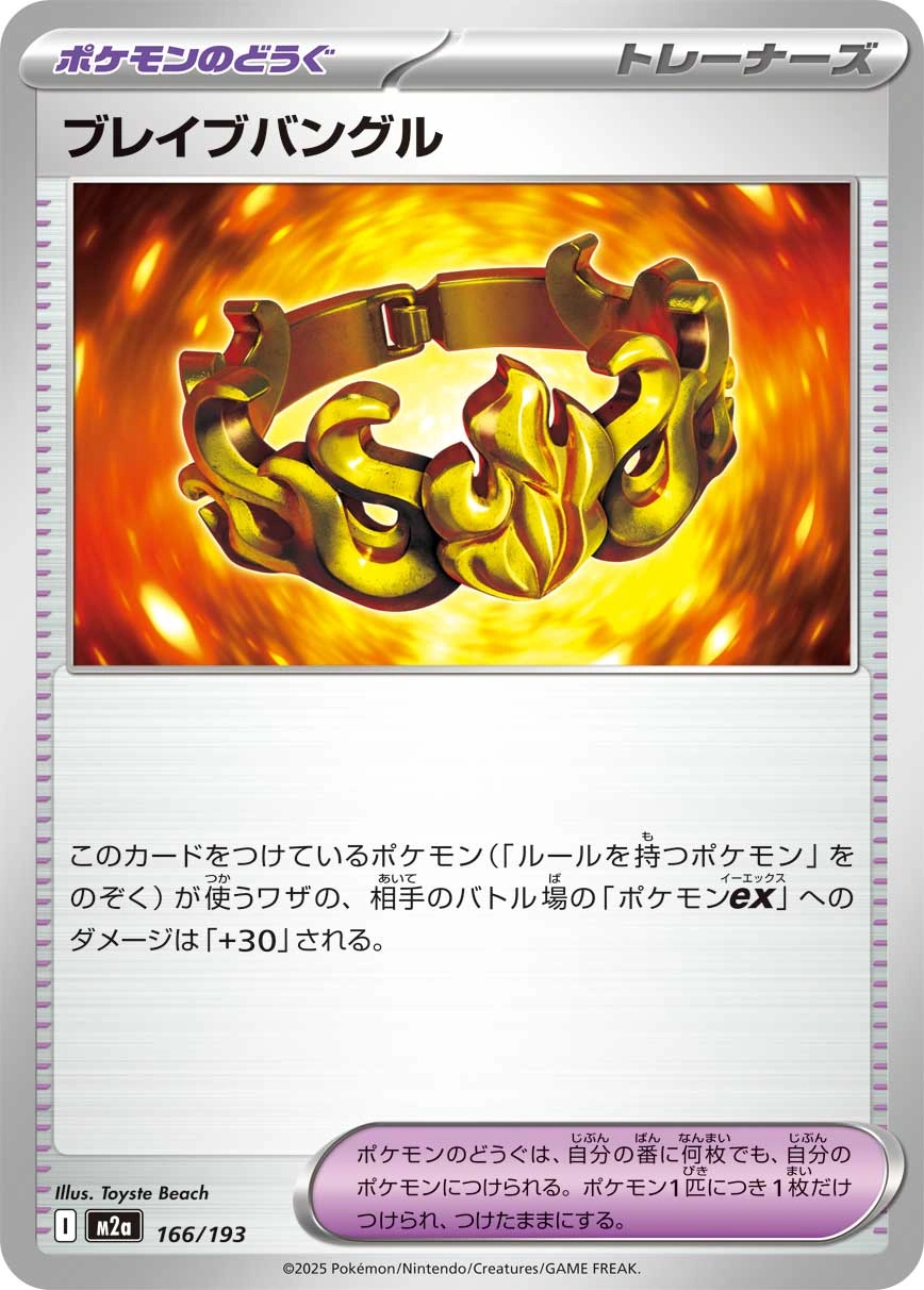 Carte Brave Bangle — MEGA Dream ex