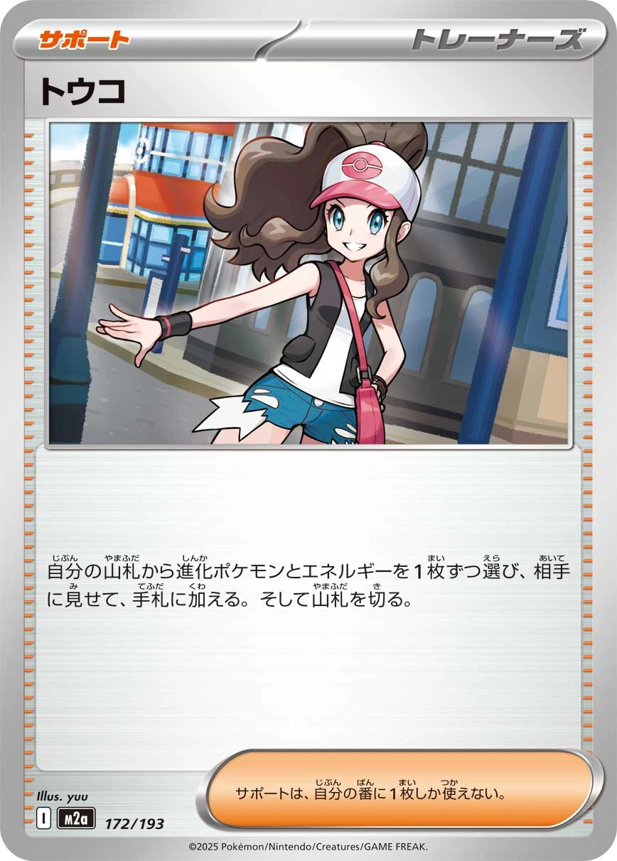 Carte Ludvina — MEGA Dream ex