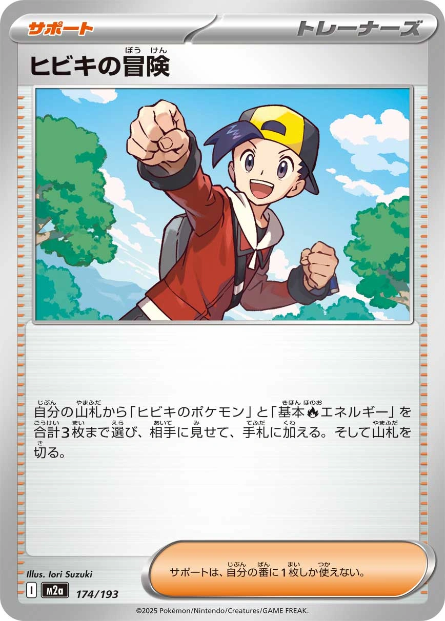 Carte Aventure de Luth — MEGA Dream ex