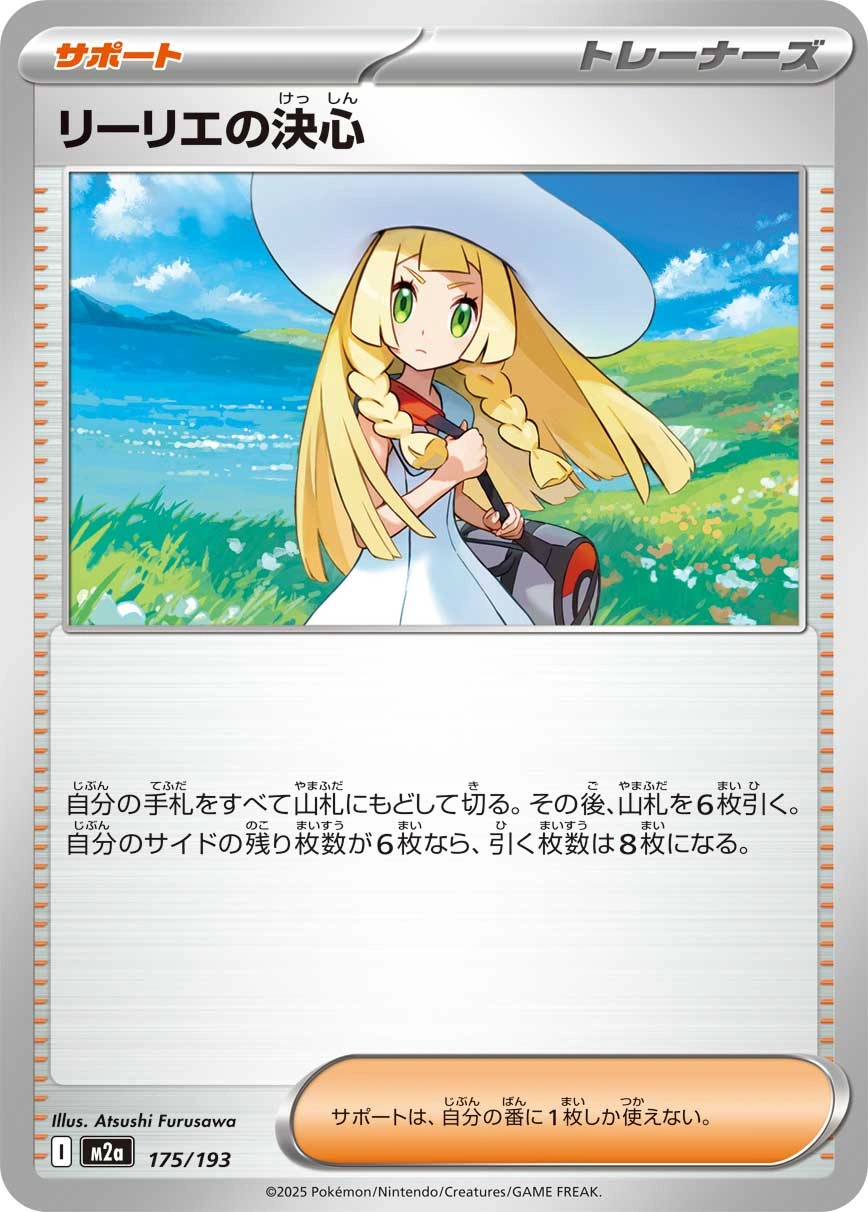 Carte Détermination de Lilie — MEGA Dream ex