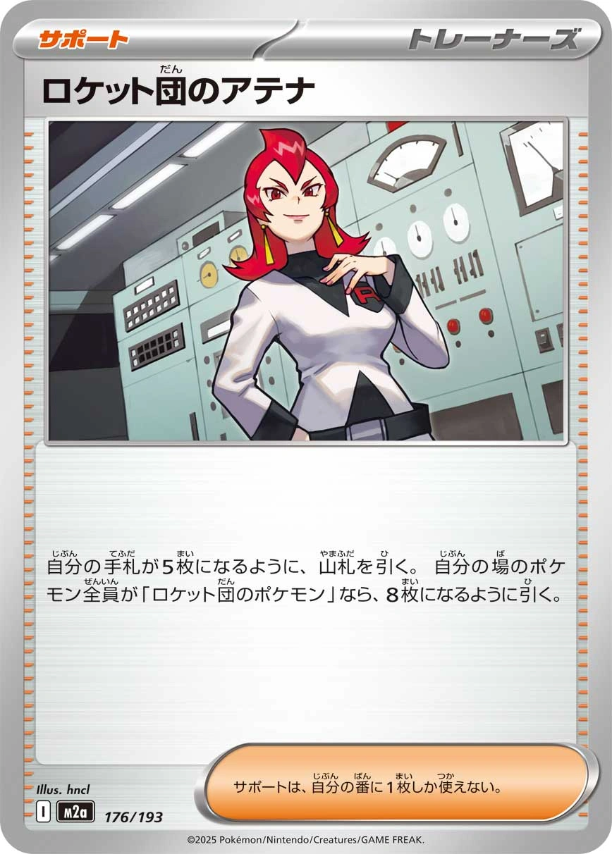 Carte Team Rocket's Ariana — MEGA Dream ex