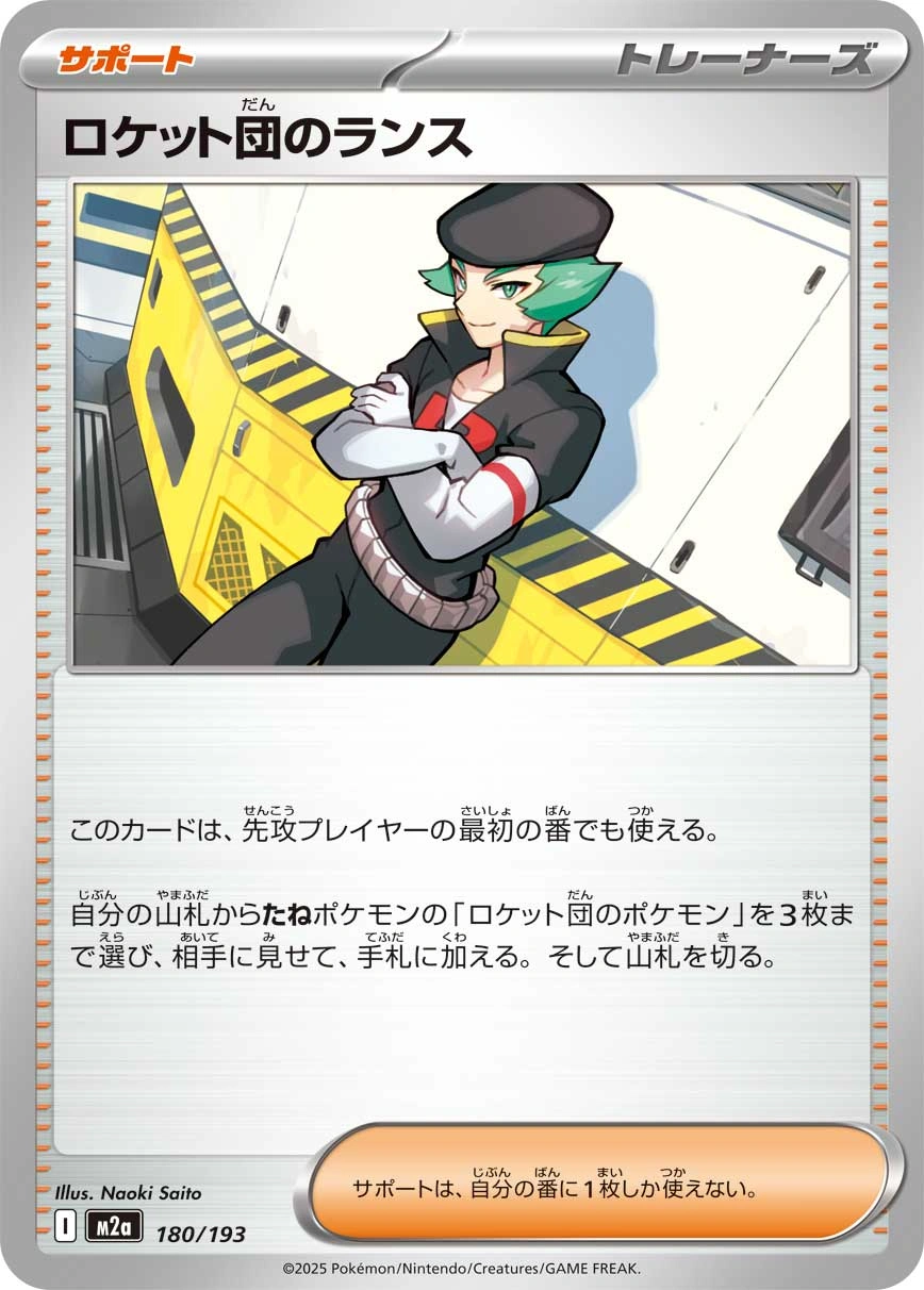 Carte Team Rocket's Proton — MEGA Dream ex