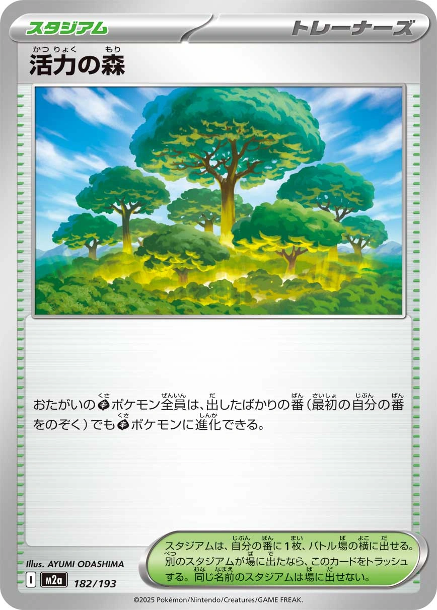 Carte Forest of Vitality — MEGA Dream ex