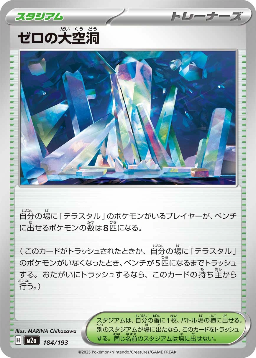 Carte Abîme Zéro — MEGA Dream ex