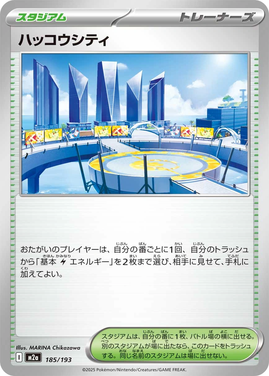 Carte Levalendura — MEGA Dream ex