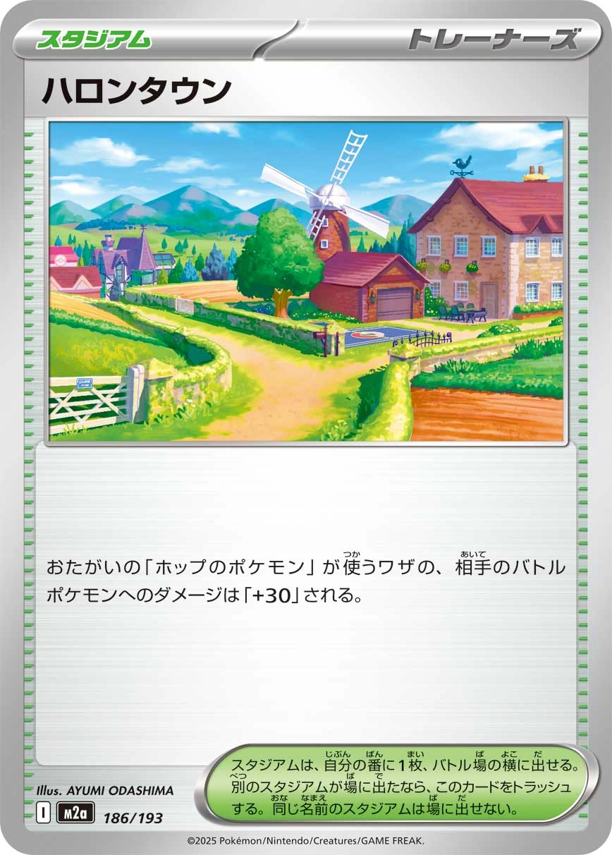 Carte Postwick — MEGA Dream ex