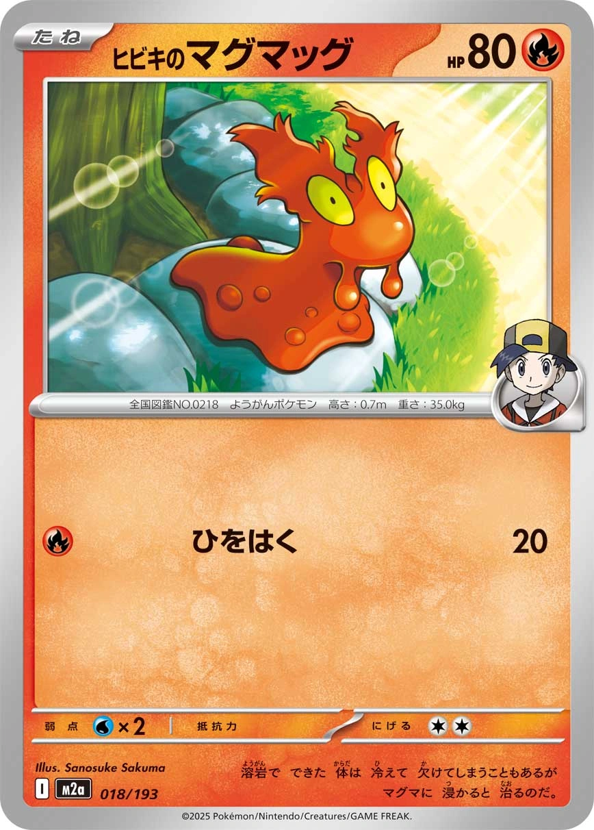 Carte Limagma de Luth — MEGA Dream ex