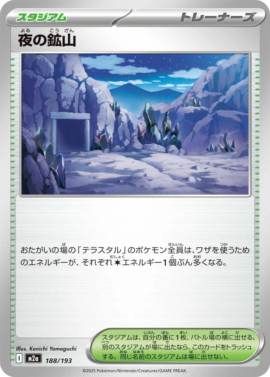 Carte Mine de Nuit — MEGA Dream ex