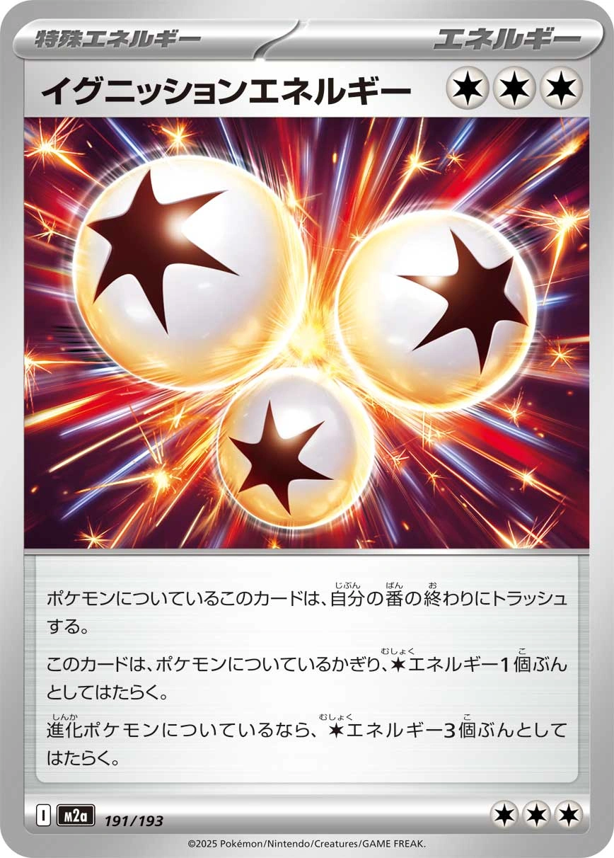 Carte Énergie Amorce — MEGA Dream ex