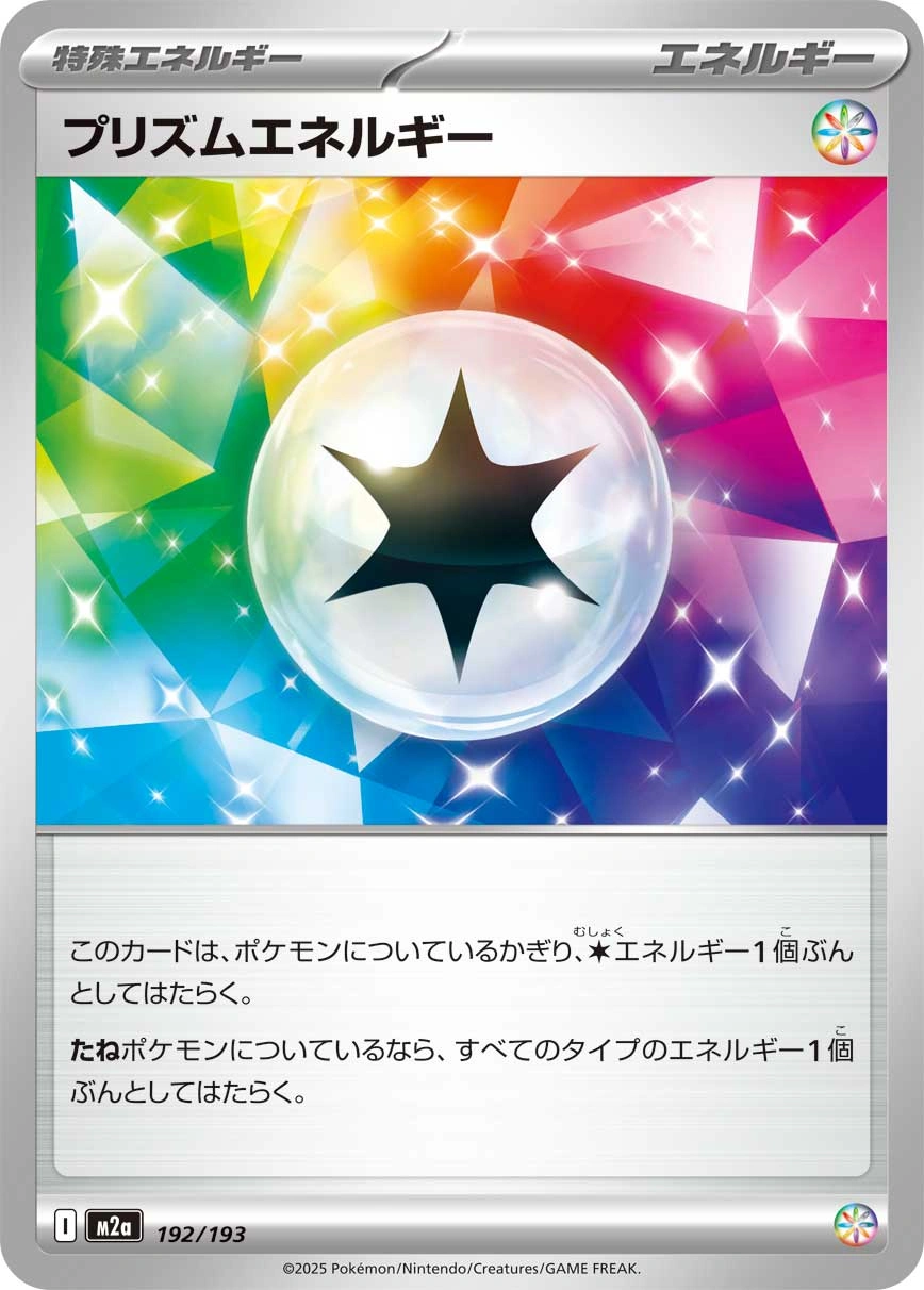 Carte Prism Energy — MEGA Dream ex