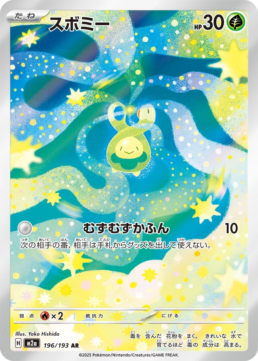Carte Rozbouton — MEGA Dream ex