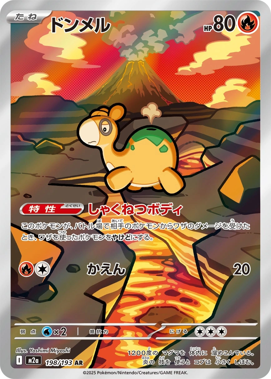 Carte Chamallot — MEGA Dream ex