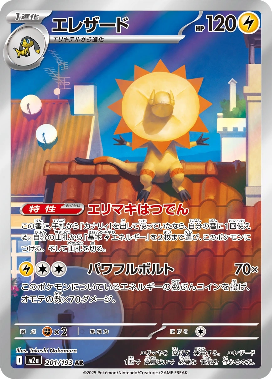 Carte Iguolta — MEGA Dream ex