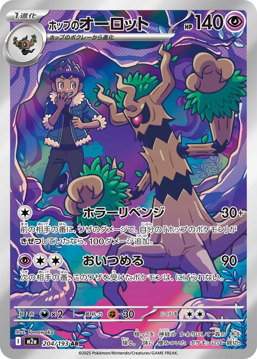 Carte Desséliande de Nabil — MEGA Dream ex