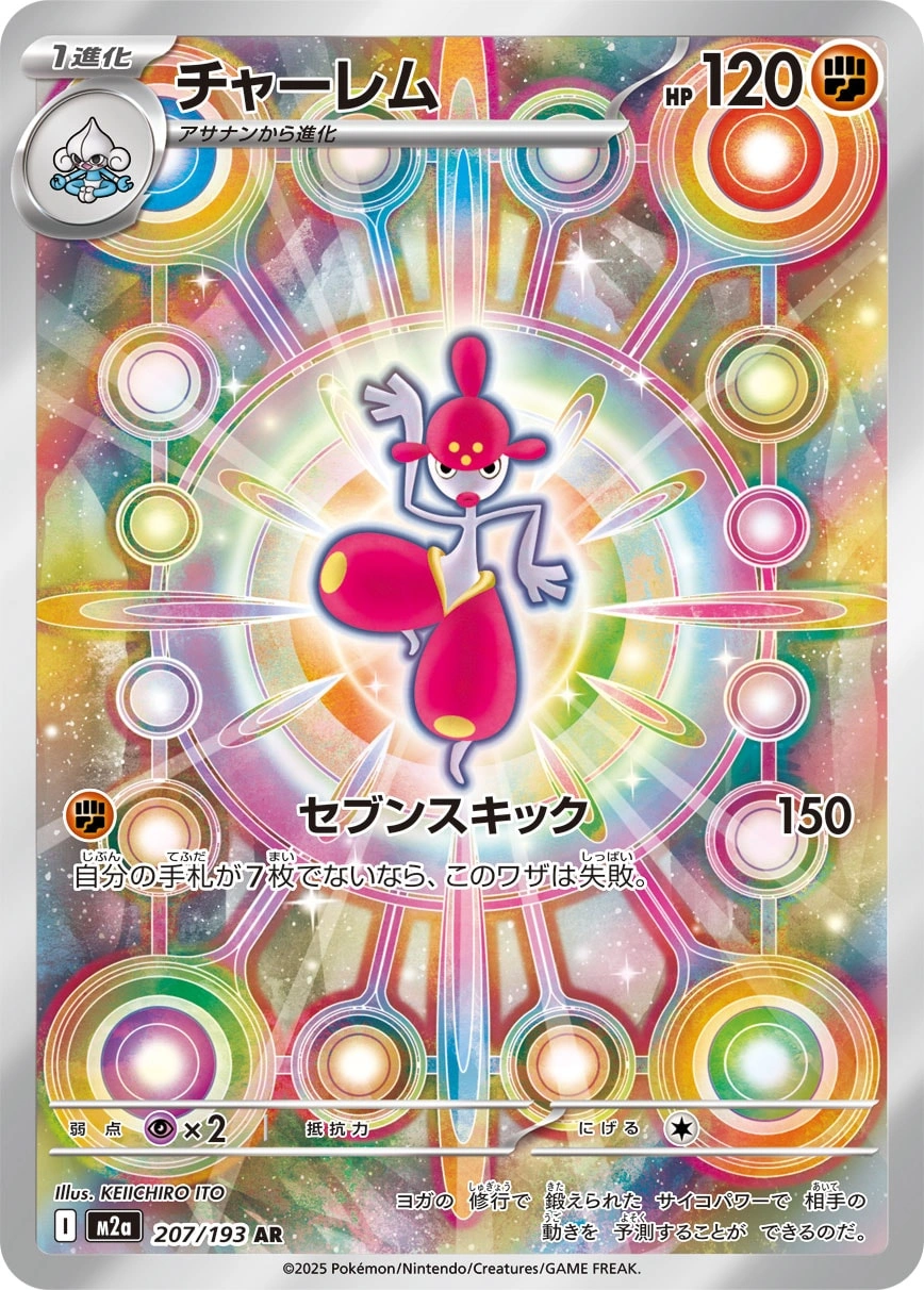 Carte Charmina — MEGA Dream ex