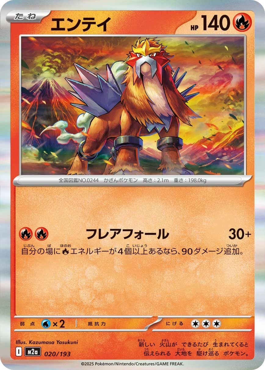 Carte Entei — MEGA Dream ex