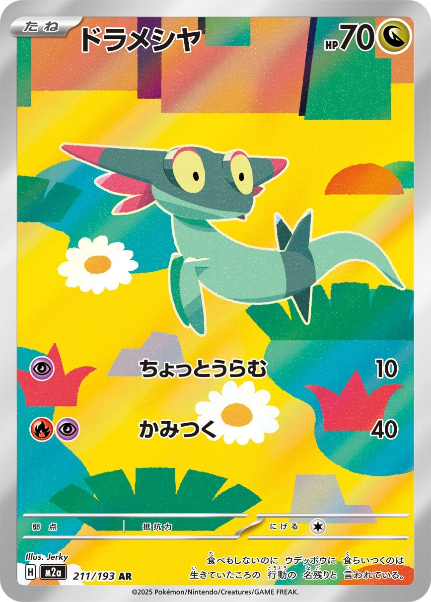 Carte Fantyrm — MEGA Dream ex
