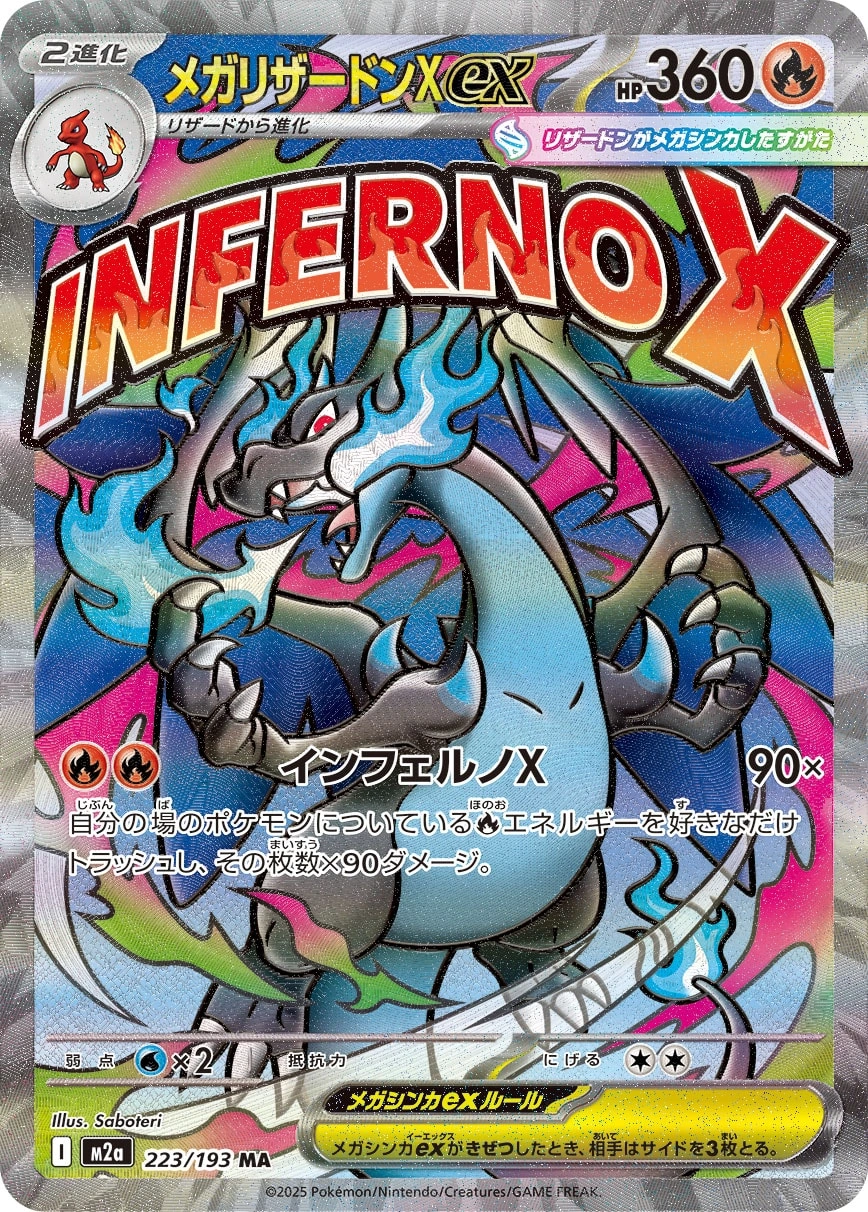 Carte Mega Dracaufeu X ex — MEGA Dream ex