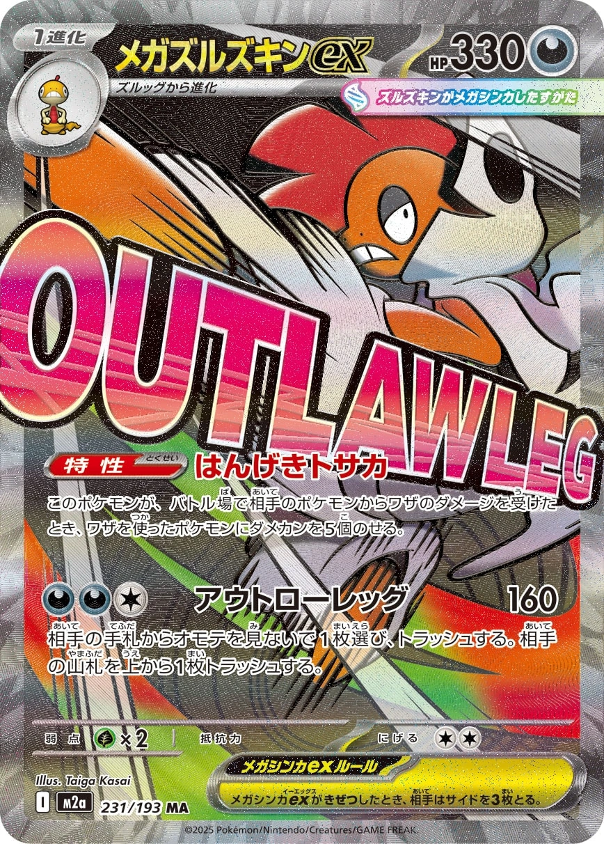 Carte Mega Baggaïd ex — MEGA Dream ex