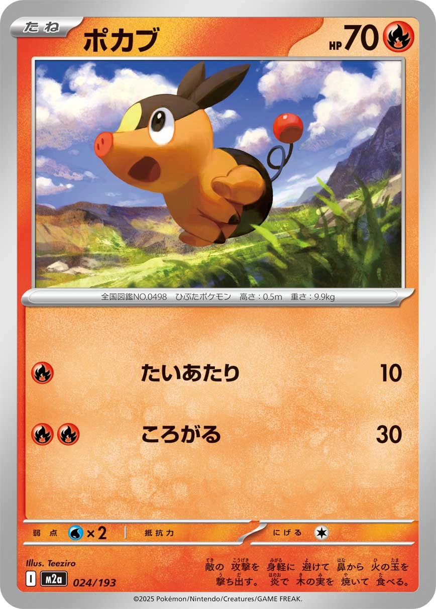 Carte Gruikui — MEGA Dream ex