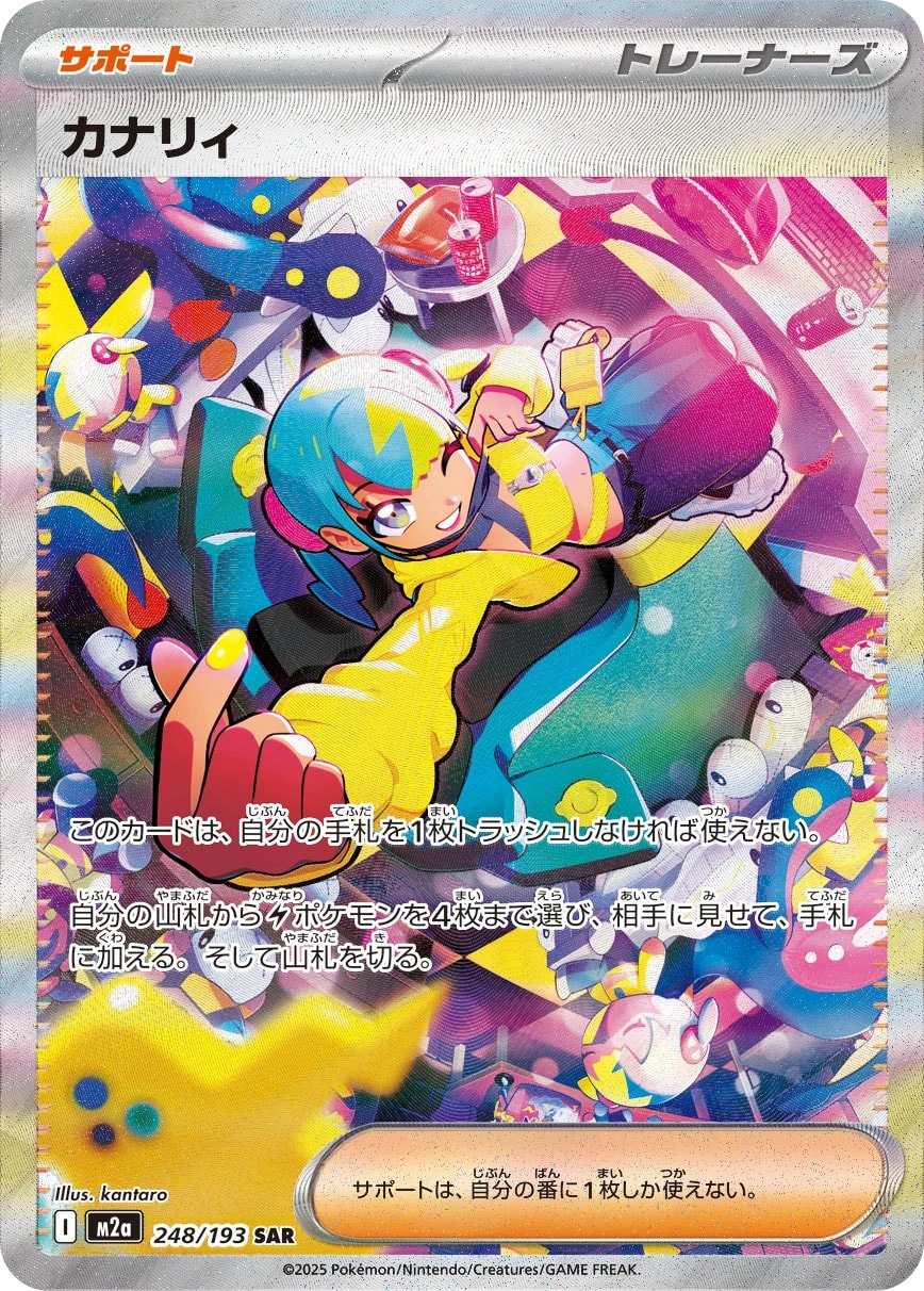Carte Narica — MEGA Dream ex
