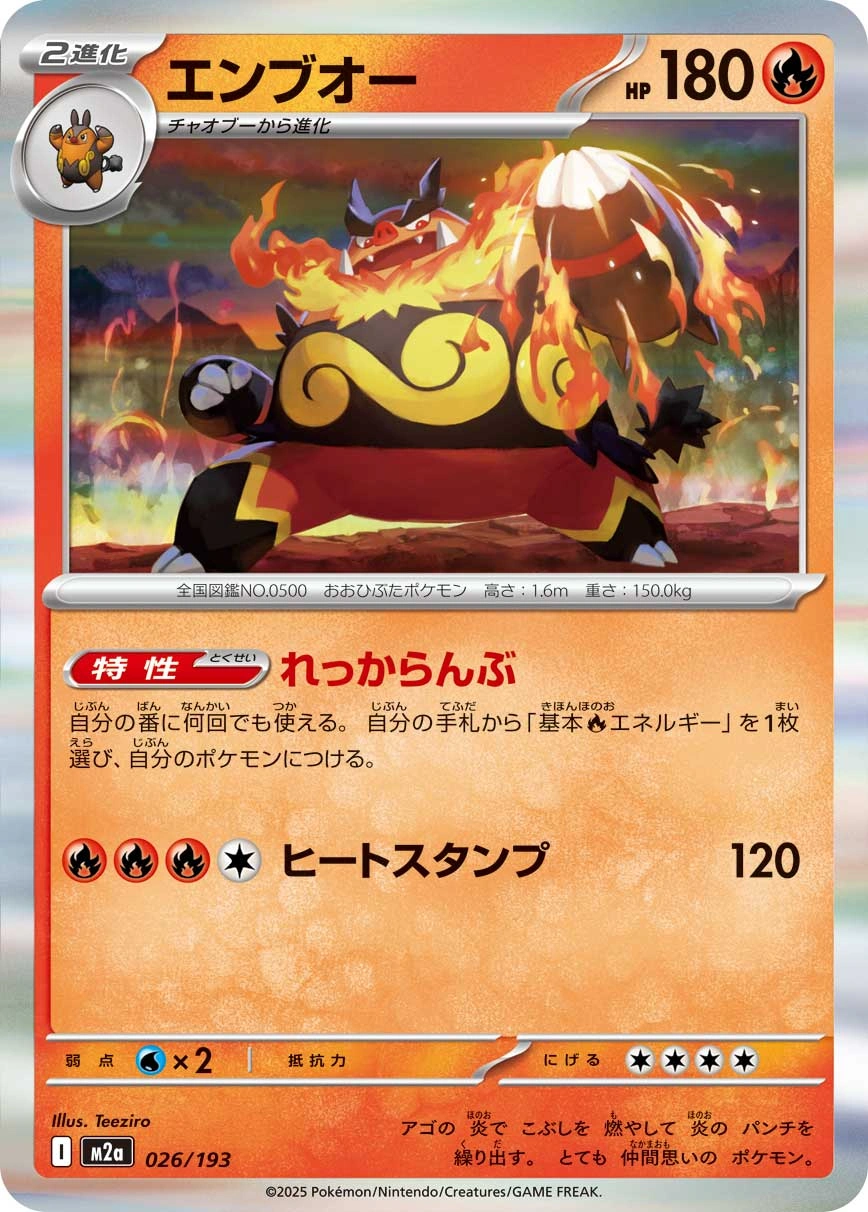 Carte Roitiflam — MEGA Dream ex