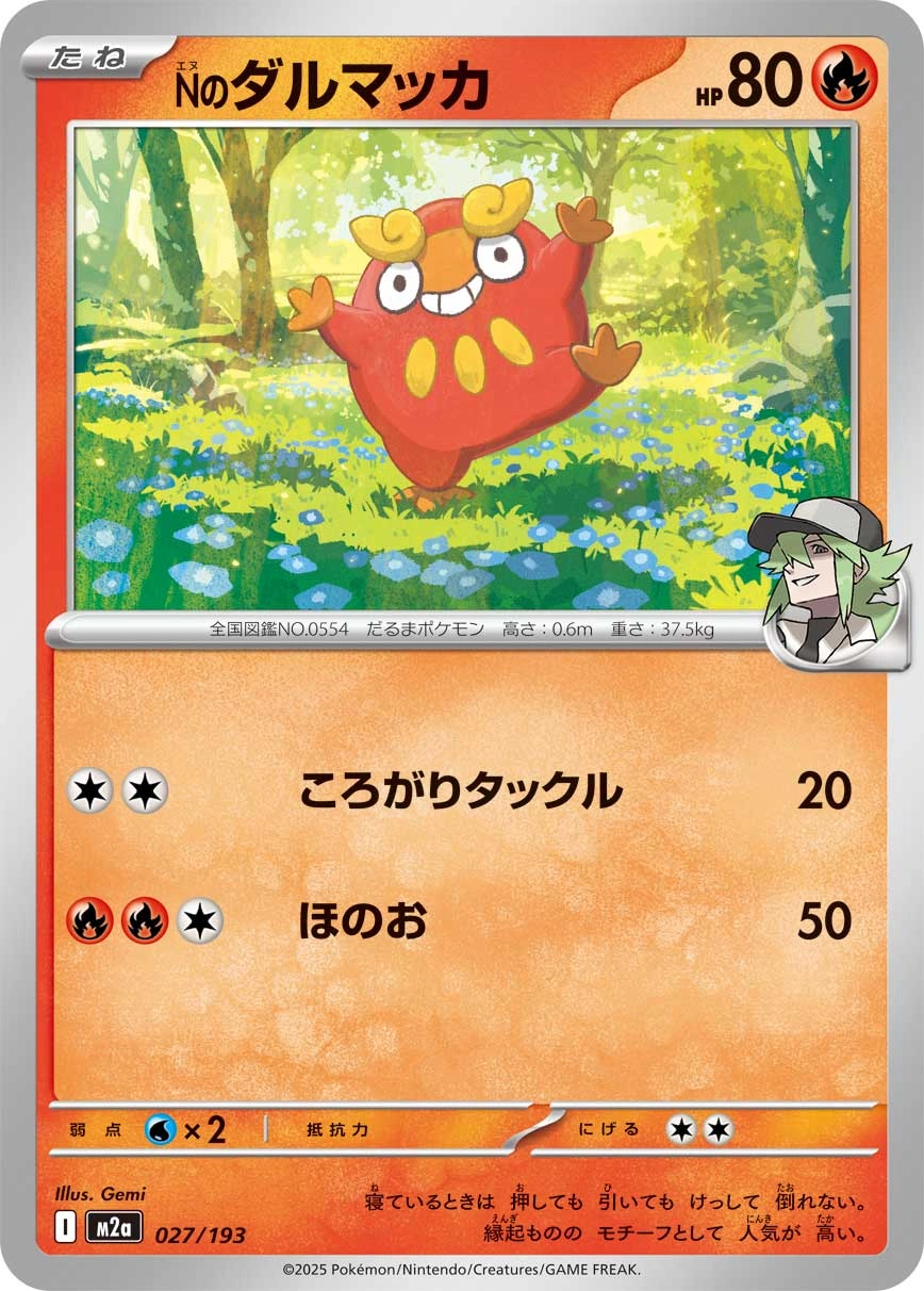 Carte Darumarond de N — MEGA Dream ex