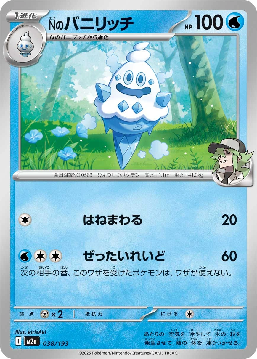 Carte Sorboul de N — MEGA Dream ex