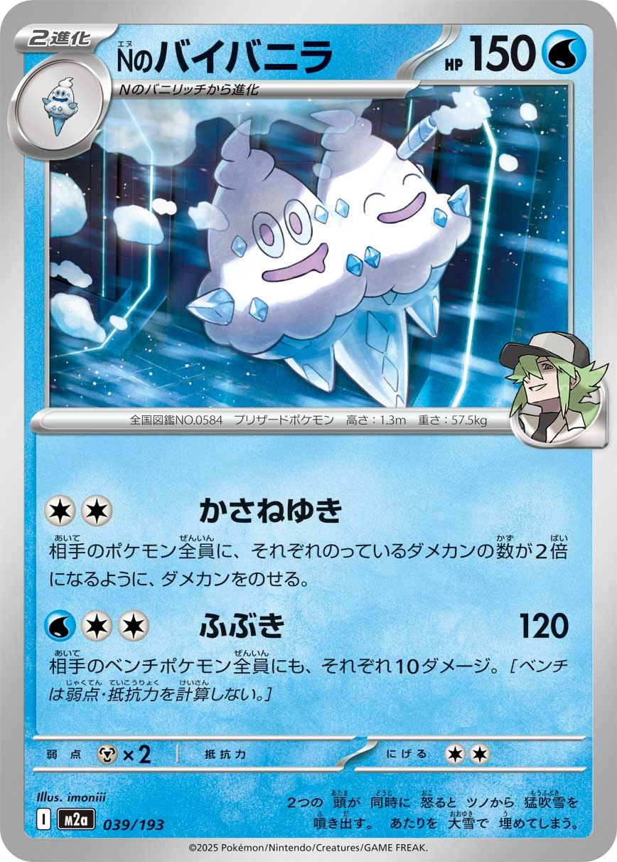 Carte Sorbouboul de N — MEGA Dream ex