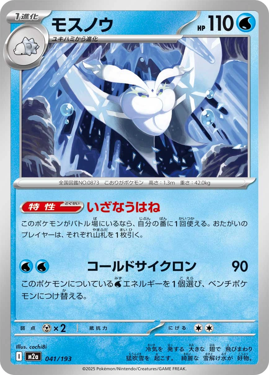 Carte Beldeneige — MEGA Dream ex